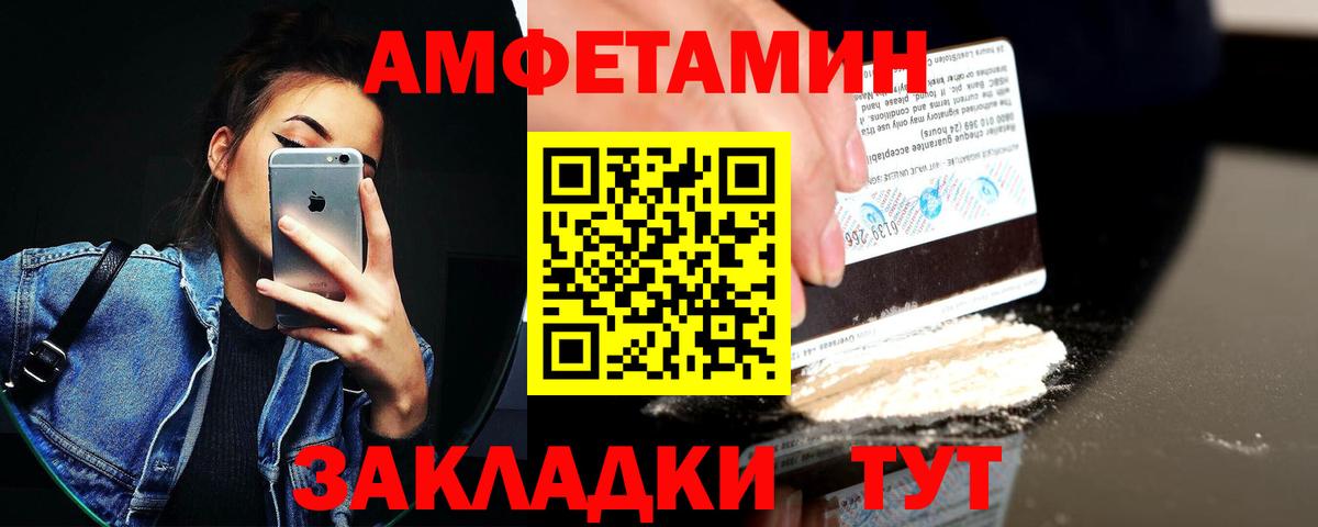 Амфетамин  АМФ  Вход с VPN  Сердобск  АМФЕТАМИН VHQ 
