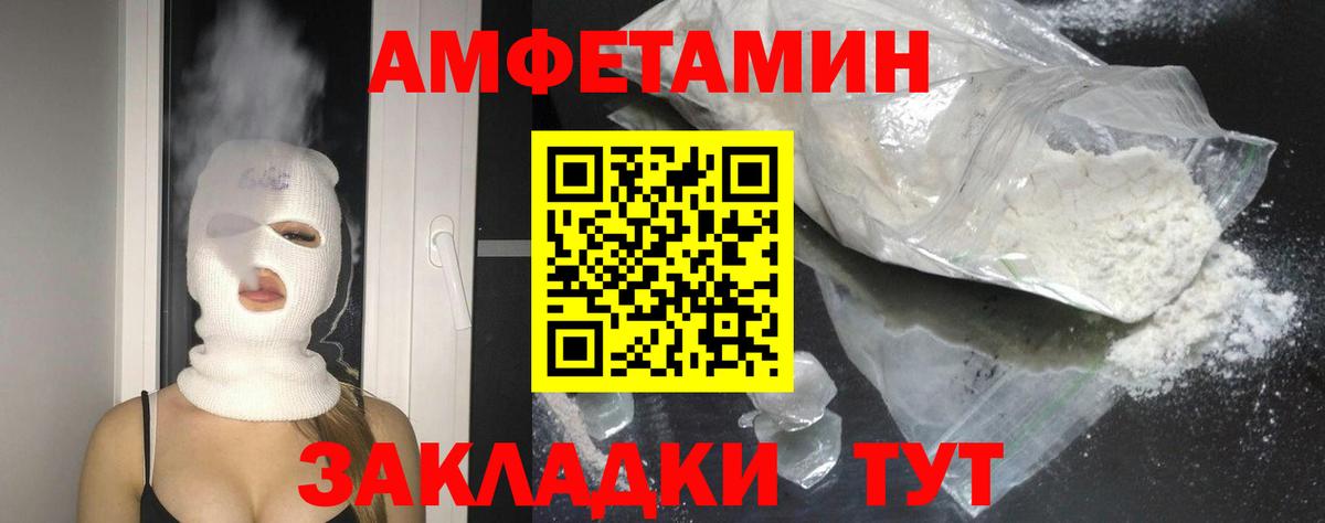 АМФЕТАМИН  Сердобск  Amphetamine  Amphetamine 98% 