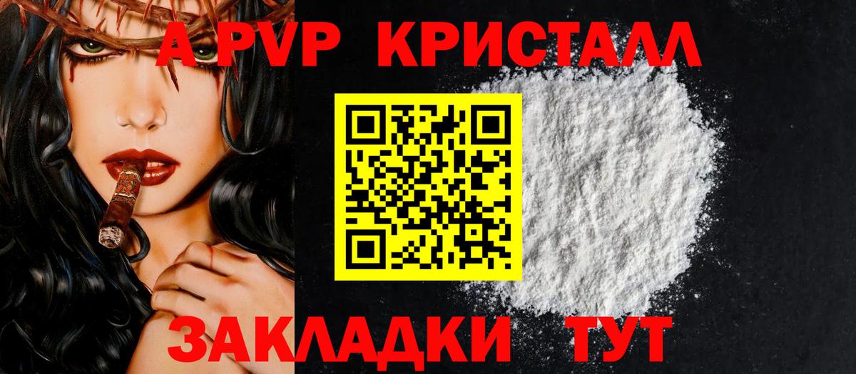 Сердобск  Alpha PVP Crystall  наркота  Вход с VPN  A PVP СК КРИС  Альфа ПВП СК 