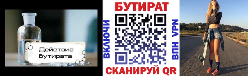 Бутират жидкий экстази  Сердобск 