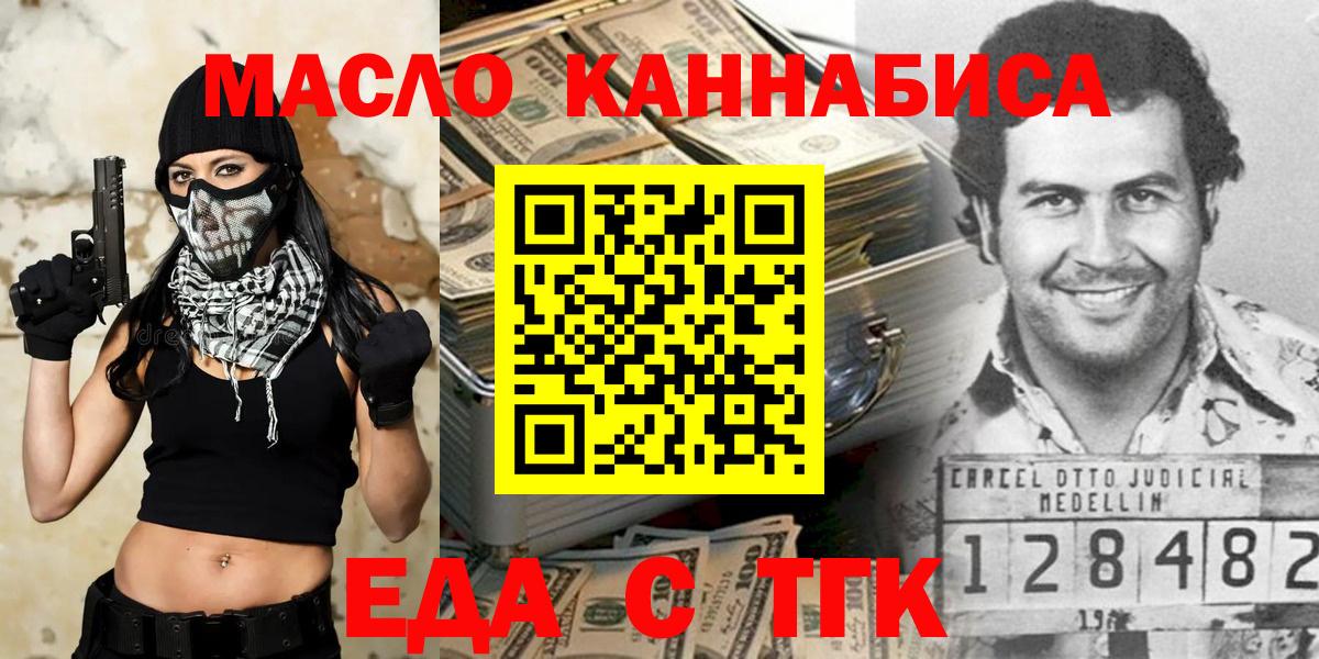 Сердобск  Еда ТГК марихуана  Вход с VPN 