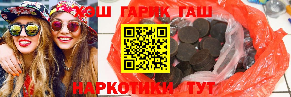 ГАШИШ гашик  ГАШ Premium  ГАШИШ  Сердобск 