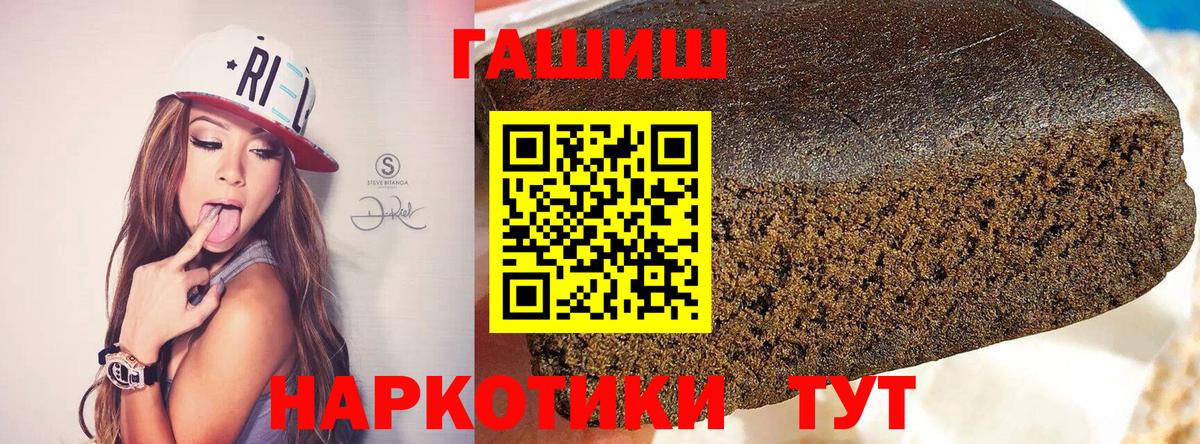 ГАШИШ Cannabis Сердобск