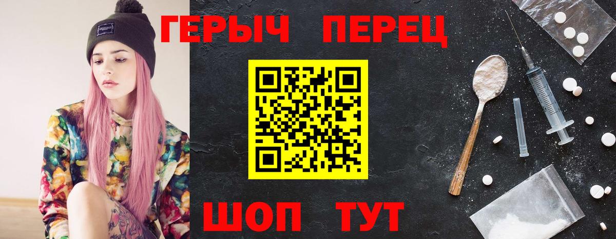 ГЕРОИН белый  Вход с VPN  Сердобск 