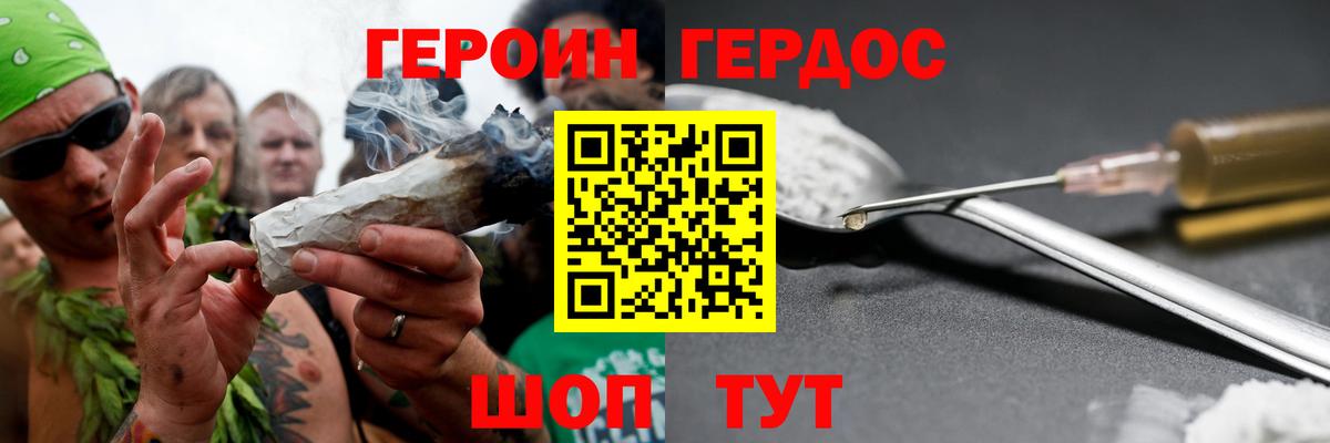 Героин Афган Сердобск