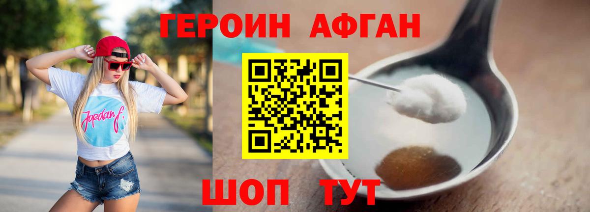 Героин гречка Сердобск