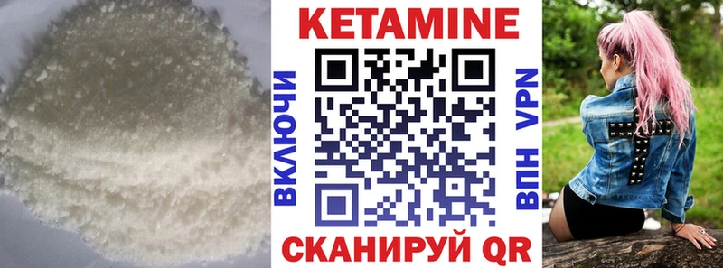 КЕТАМИН VHQ  блэк спрут зеркало  Сердобск 