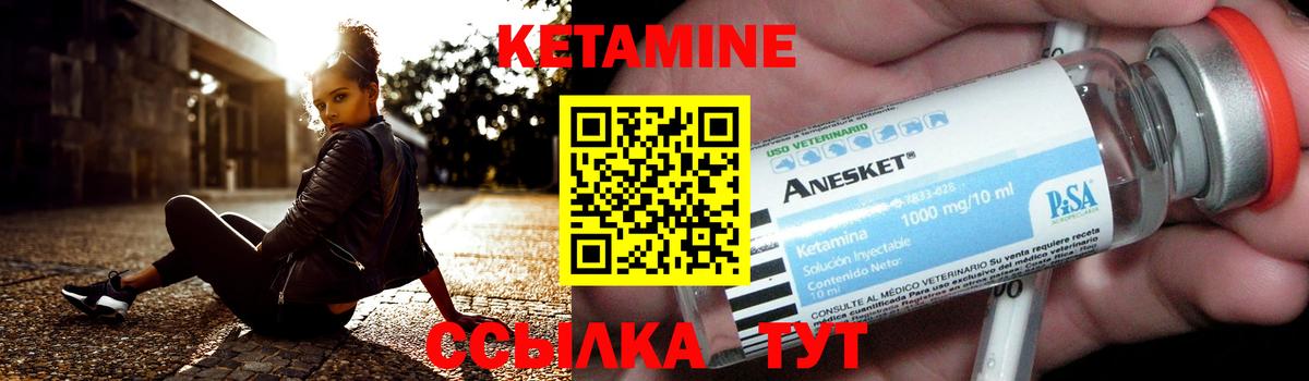 Кетамин VHQ  КЕТАМИН VHQ  Вход с VPN  Сердобск 