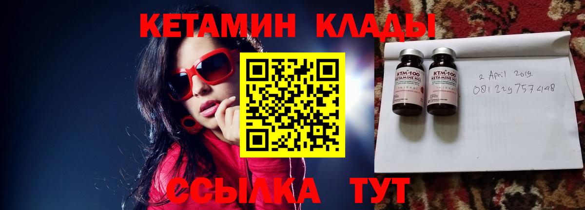 Кетамин VHQ Сердобск