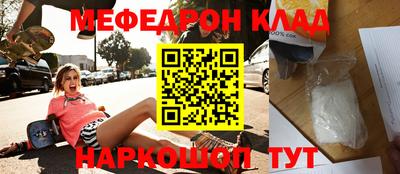 мефедрон Комсомольск-на-Амуре
