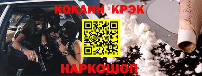 кокаин Абакан