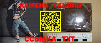 синтетический гашиш Азнакаево