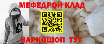 мефедрон Комсомольск-на-Амуре