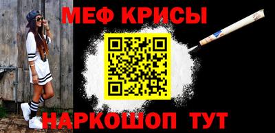 мефедрон Комсомольск-на-Амуре