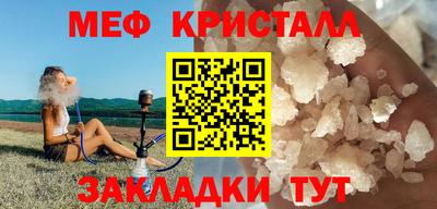 мефедрон Комсомольск-на-Амуре