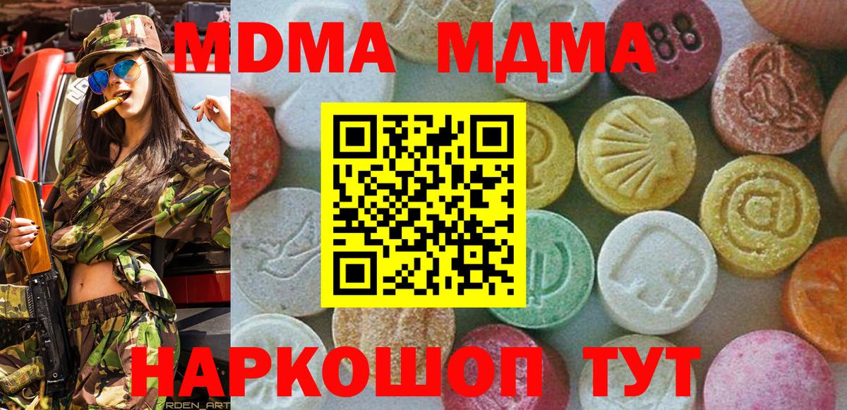 МДМА VHQ  Вход с VPN  MDMA VHQ  Сердобск 
