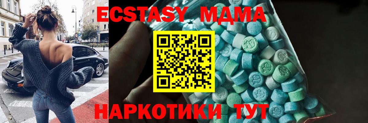 MDMA молли Сердобск