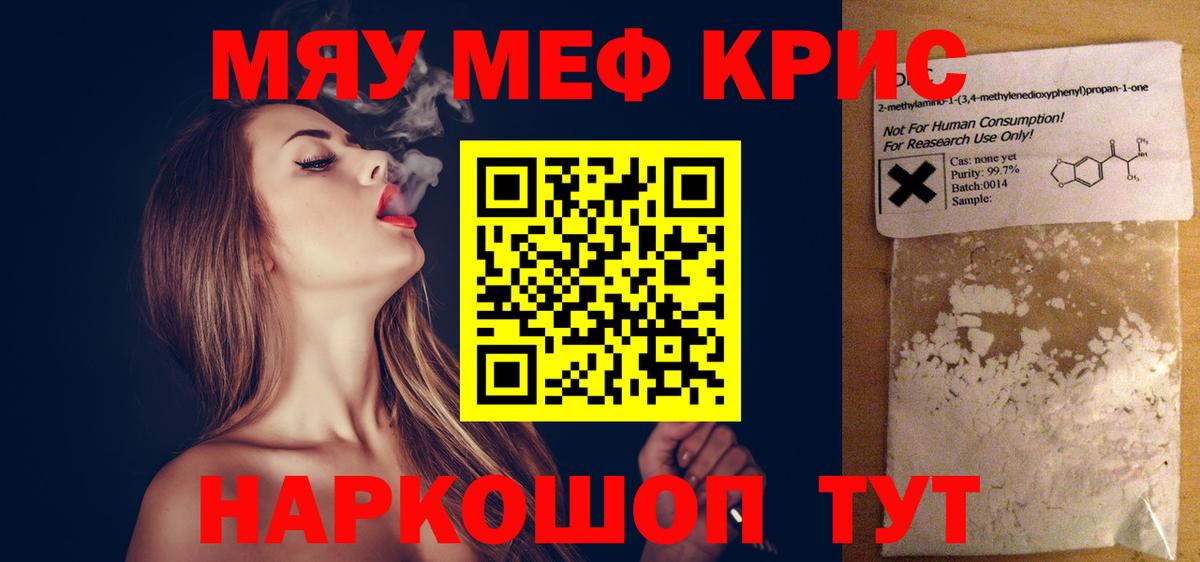 Мефедрон 4 MMC  МЕФ мяу мяу  МЕФ  Сердобск 