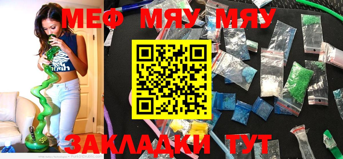 Мефедрон мука Сердобск