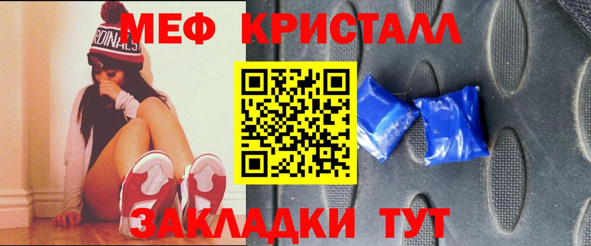 Мефедрон мяу мяу  Меф кристаллы  Мефедрон  Сердобск  МЕФ  Вход с VPN 