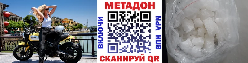 Метадон VHQ  Сердобск 