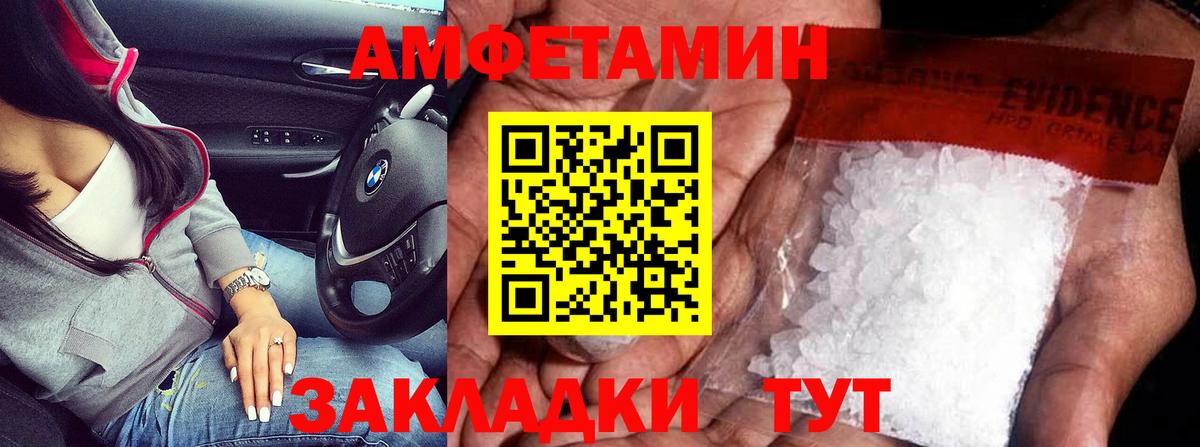 Сердобск  Первитин винт  Вход с VPN 