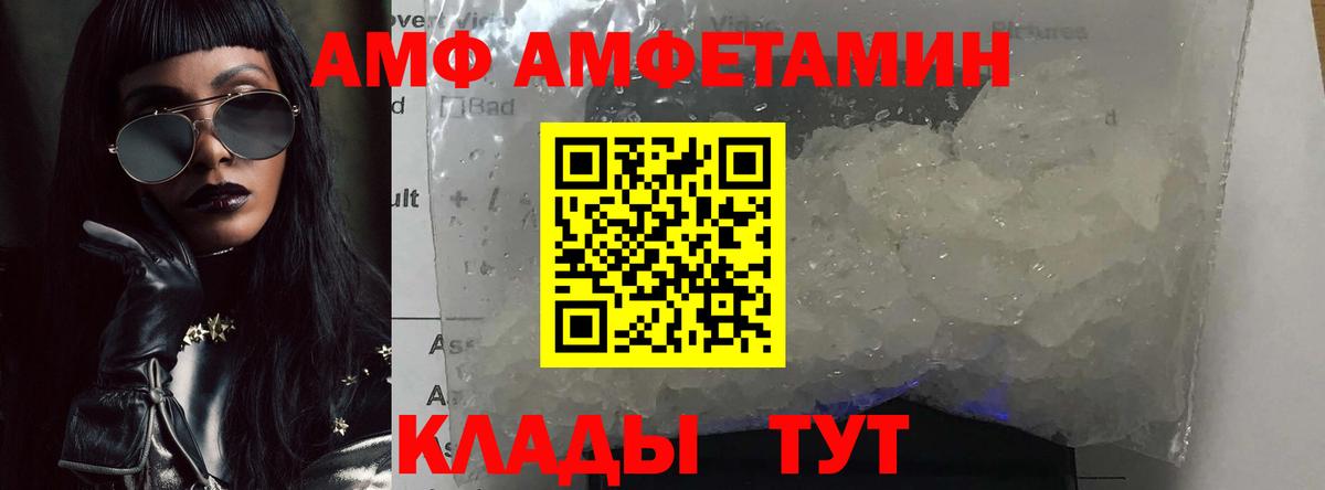 Метамфетамин кристалл Сердобск