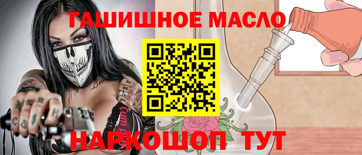 Сердобск  ТГК жижа  ТГК вейп  Вход с VPN 